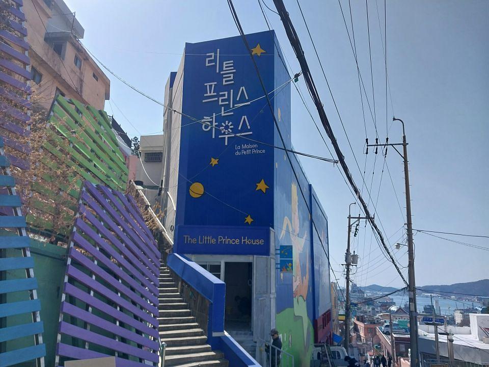 2026/03/16 부산. 어린왕자. 제작 및 시공