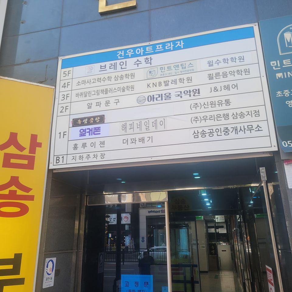 옆커폰 삼성점