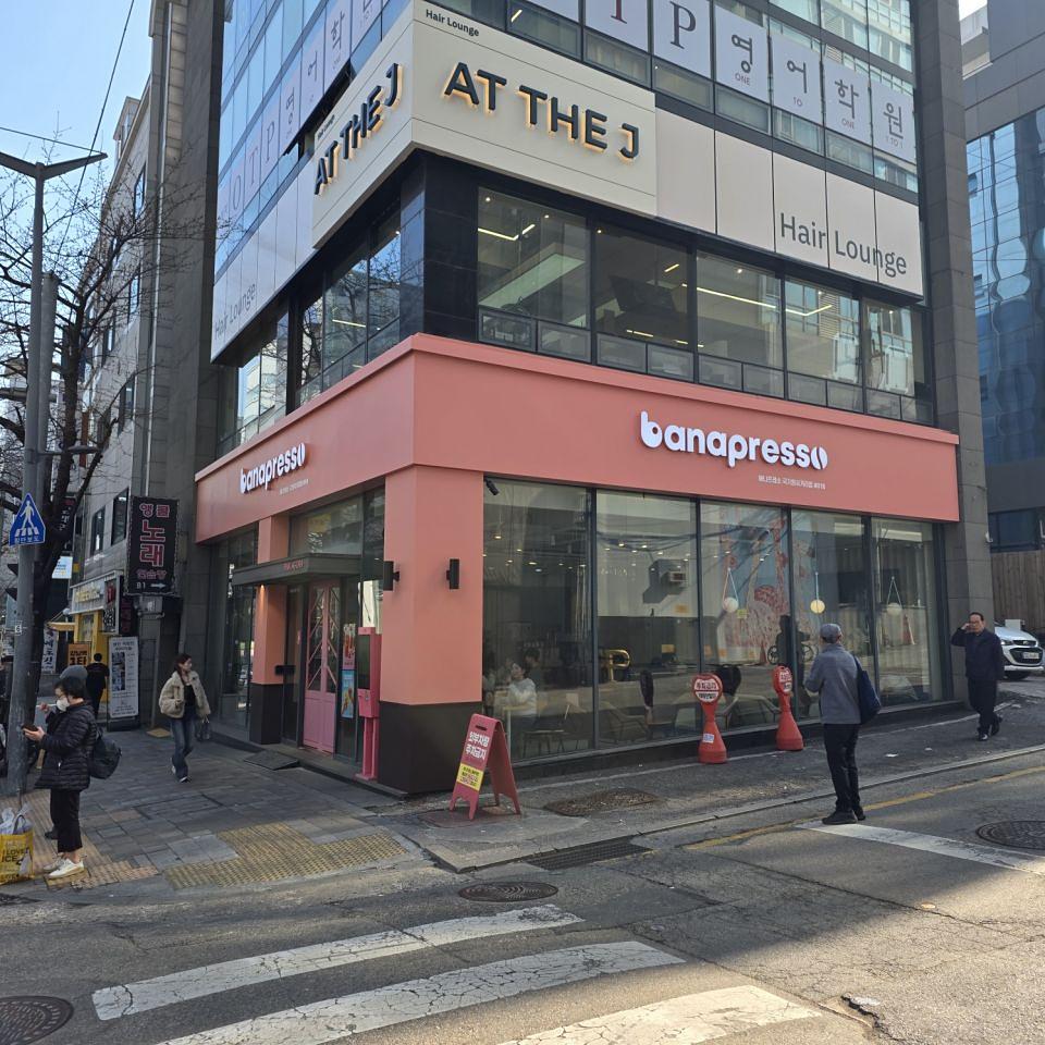 2026/03/23 바나프레소. 국기원사거리점 제작 및 시공