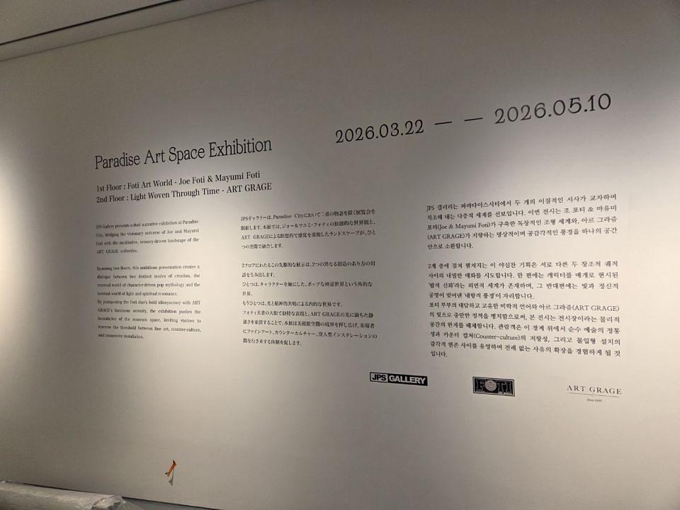 2026/03/23 파라다이스 시트커팅. 제작및시공