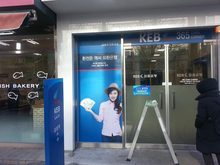 KEB외환은행 유리 썬팅 시공사진 1