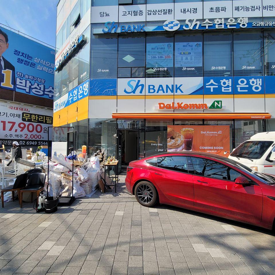 2026/03/24 달콤커피 오금점 제작 및 시공