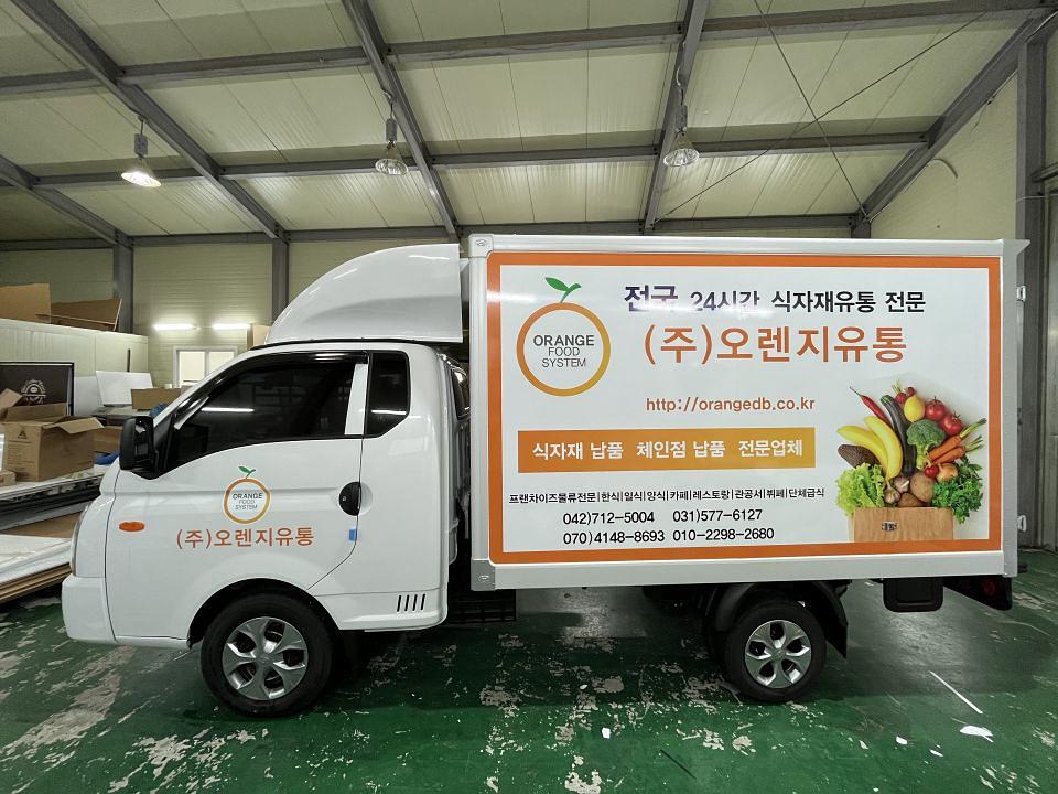 오렌지유통 탑차 시공