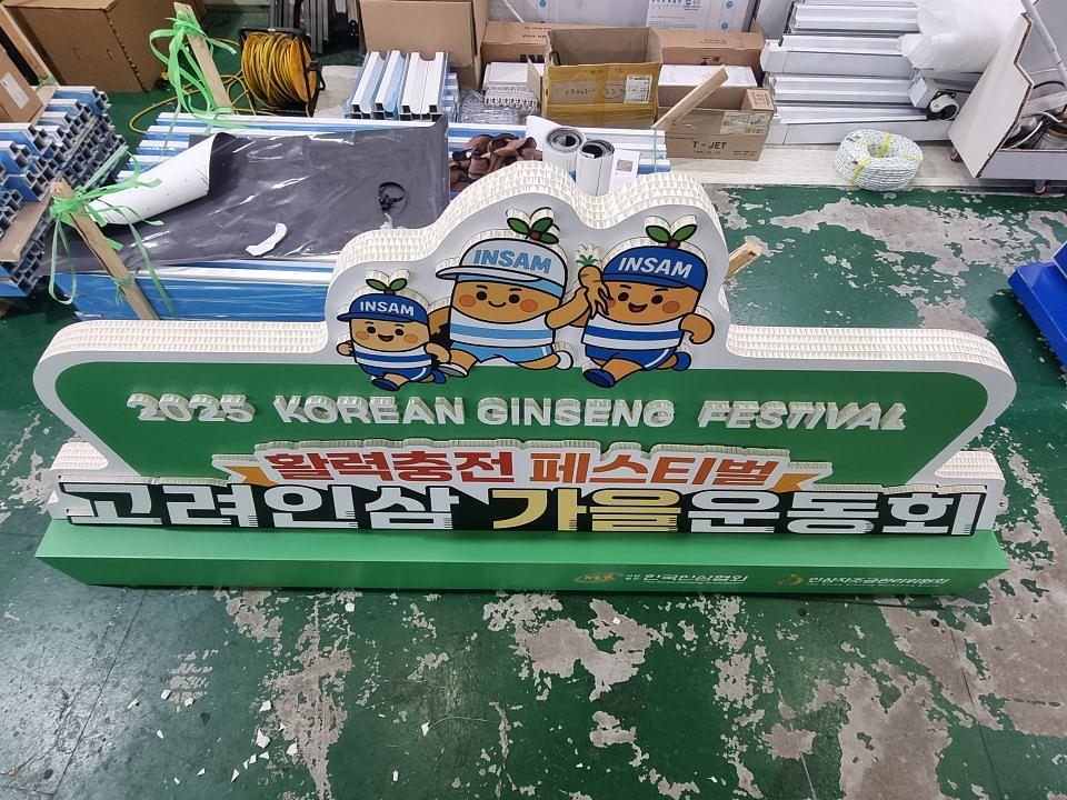 10/28 2025 고려인삼 페스티벌 백월, 등신대 제작