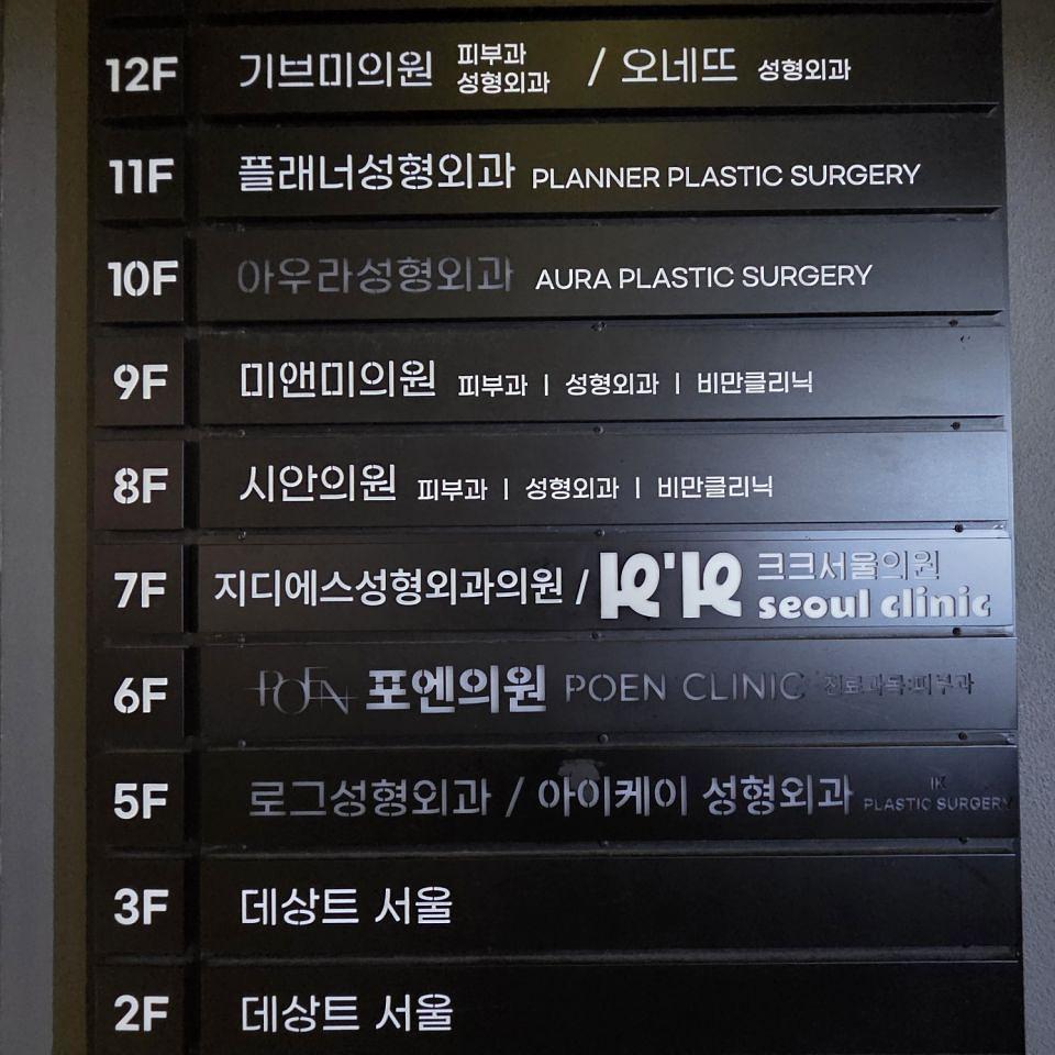 ２５／１１／０７ 크크클리닉 제작 및 시공