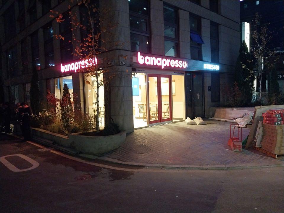 2025/11/11 바나플레스 천호동점 제작 및 시공