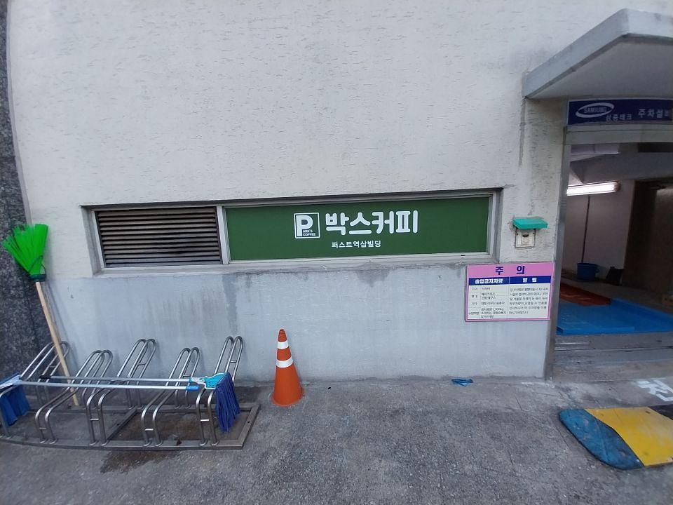 2025/11/11 국기원사거리 박스커피. 제작 및 시공