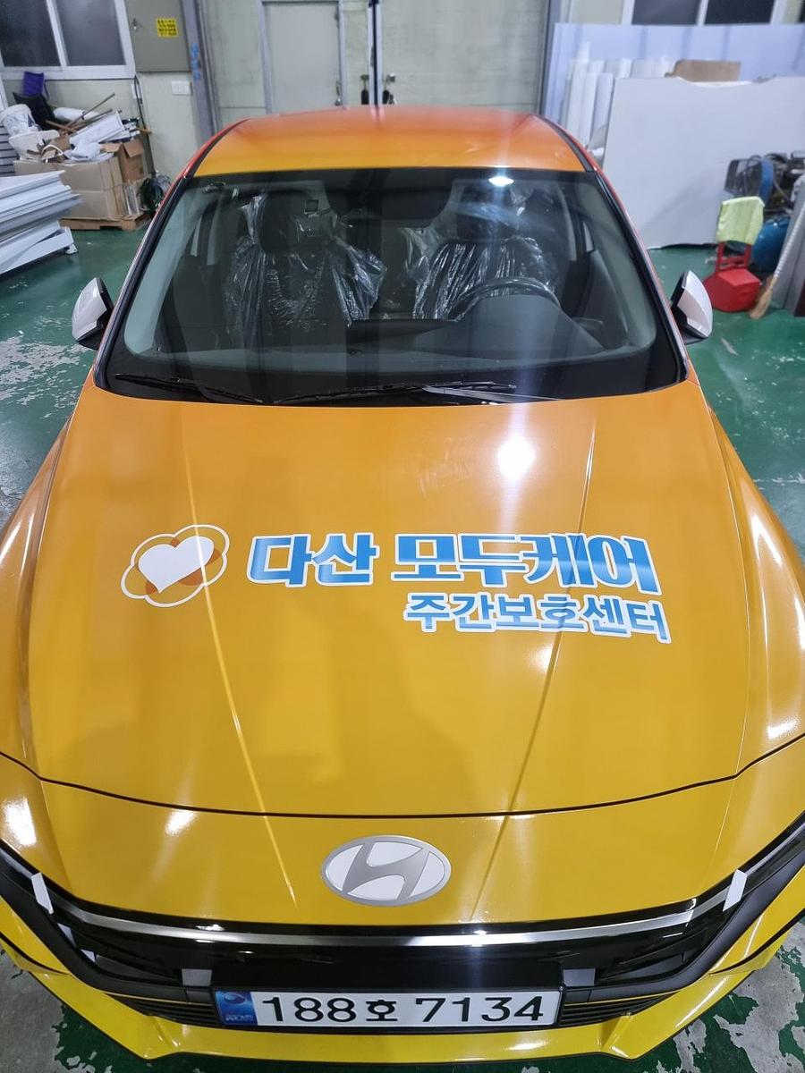 11/10 다산 모두케어 아반떼 풀랩핑