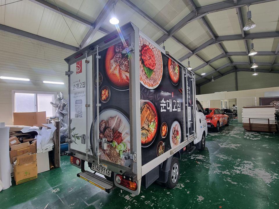 11/11 순대고집 1톤 탑차 3면 랩핑