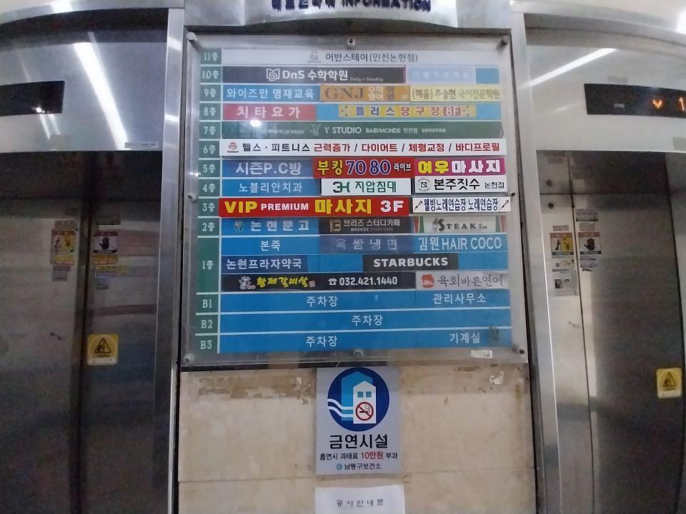 25/11/24 인천 논현점 커피빈 제작 및 시공