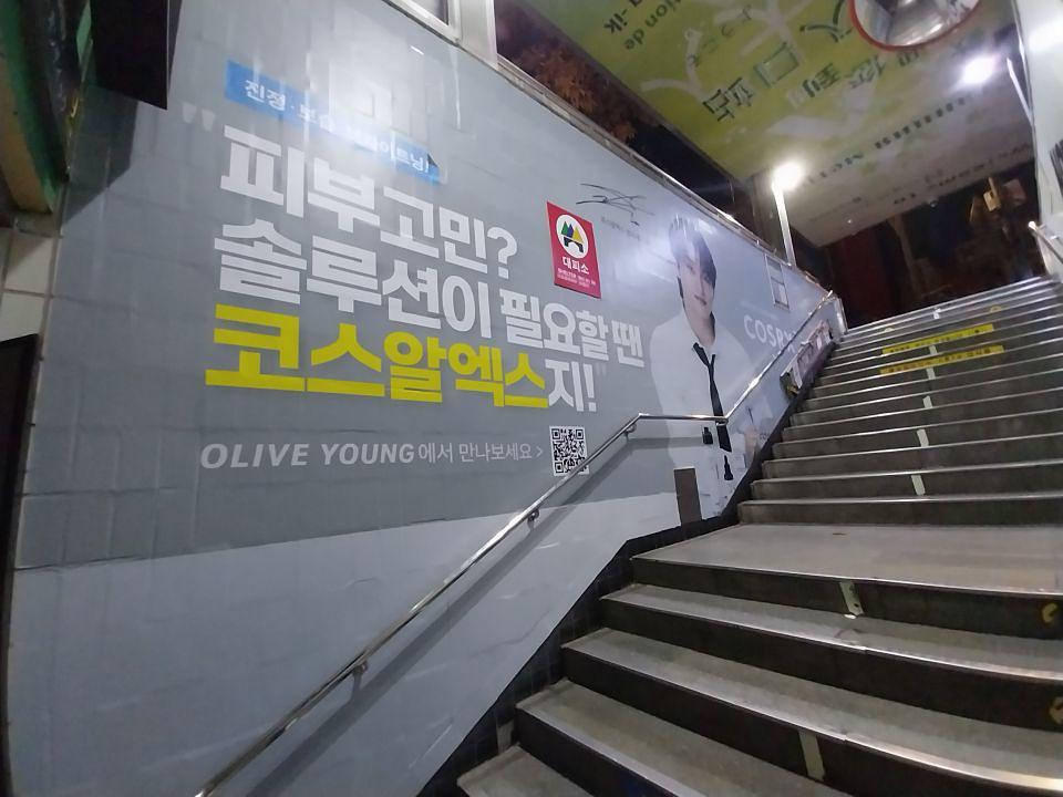 25/11/24 홍대역9번출구. 방염시트 제작 및 시공
