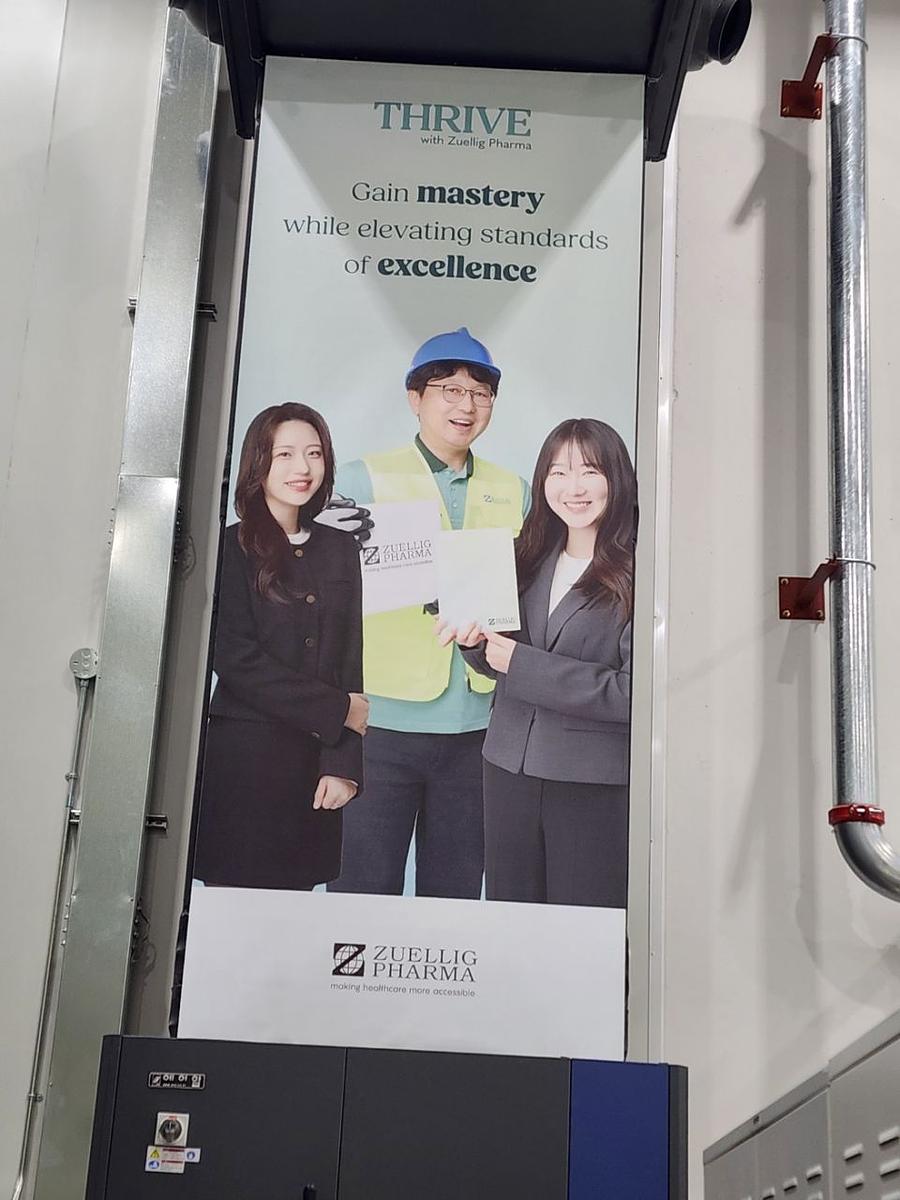25/11/28 쥴리파머 오산물류 제작 및 시공