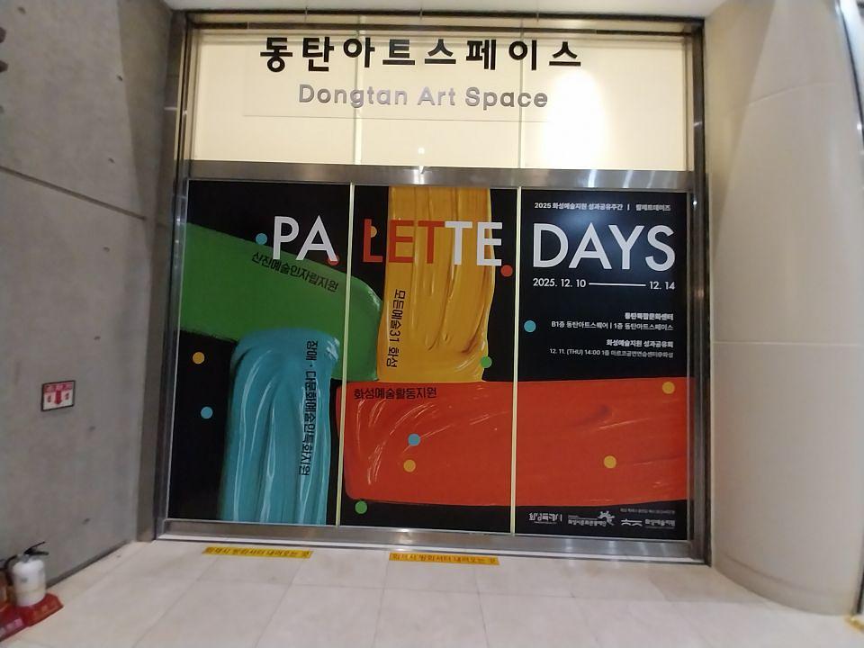 ２５／１２／１５ 애너그램 화성복합문화센타. 제작및시공