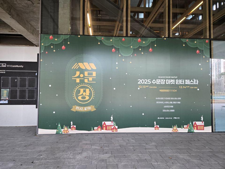 ２５／１２／１５ 무민축제. 제작 및 시공