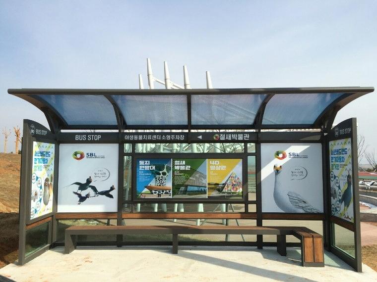 서산버드랜드 버스정류장 랩핑