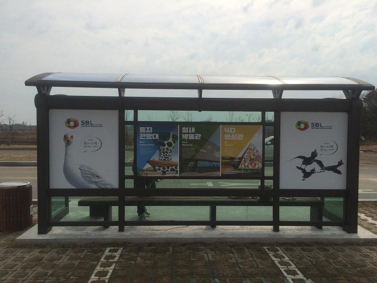 서산버드랜드 버스정류장 랩핑