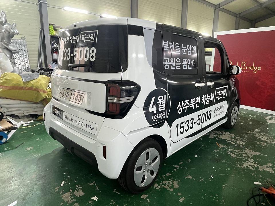 3/20 상주북천 하늘채 파크원 레이 풀랩핑 2대 시공