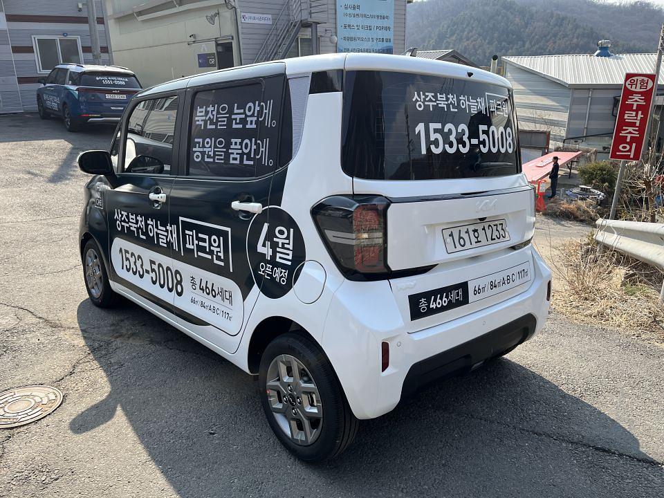 3/20 상주북천 하늘채 파크원 레이 풀랩핑 2대 시공