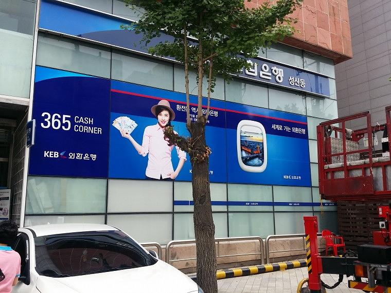 KEB외환은행 유리 썬팅 시공사진 1