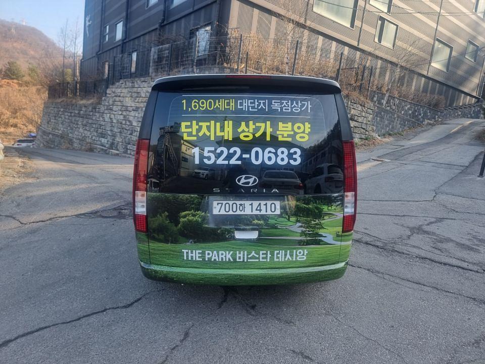 3/25 비스타 데시앙 아파트 스타리아 풀랩핑