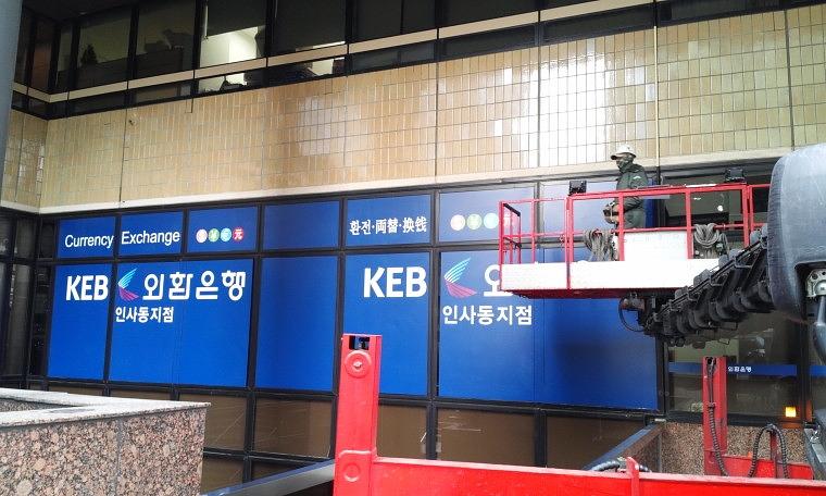 KEB외환은행 유리 썬팅 시공사진 2