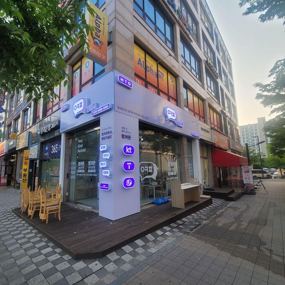 옆커폰 삼성점