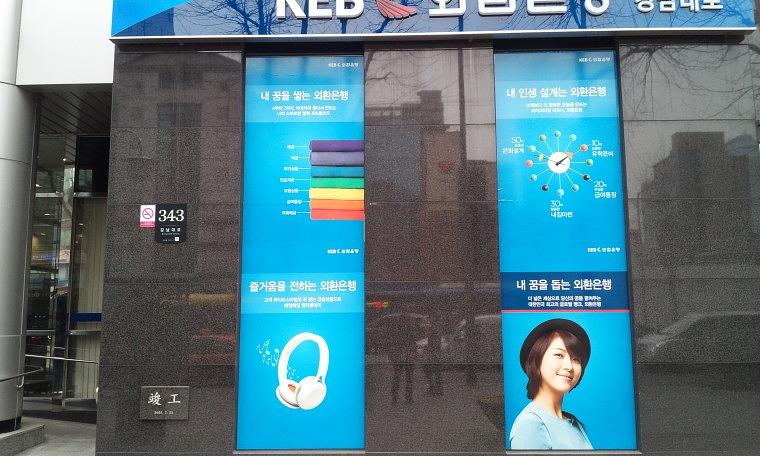 KEB외환은행 유리 썬팅 시공사진 2
