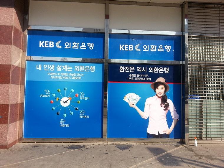 KEB외환은행 유리 썬팅 시공사진 2