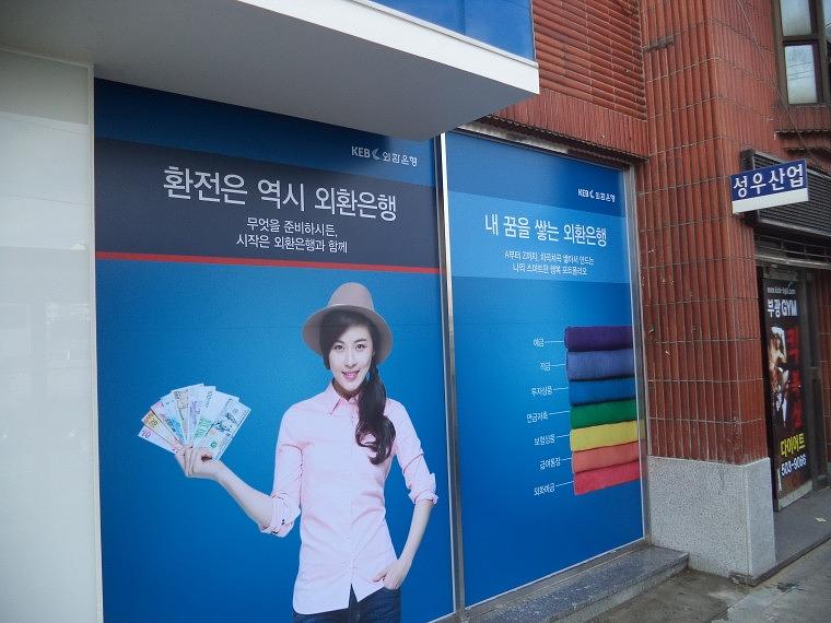 KEB외환은행 유리 썬팅 시공사진 2