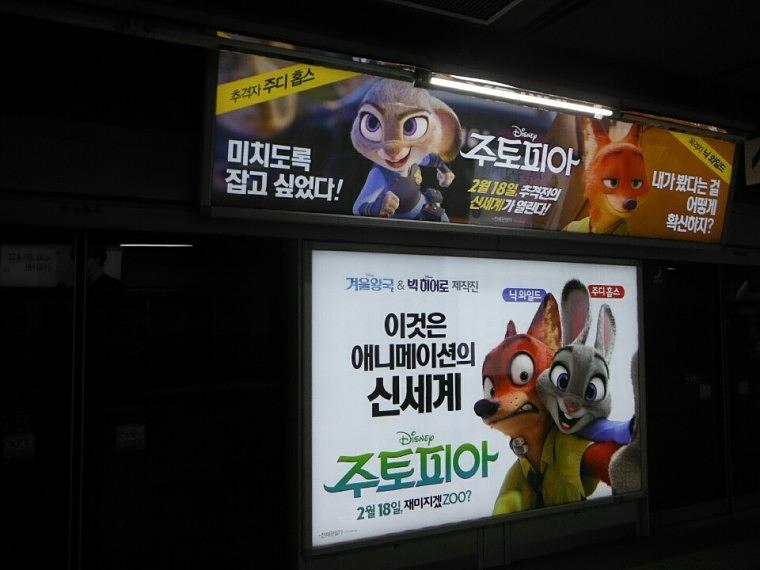 주토피아 지하철 와이드스크린 광고 시공사진