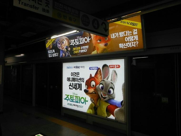 주토피아 지하철 와이드스크린 광고 시공사진