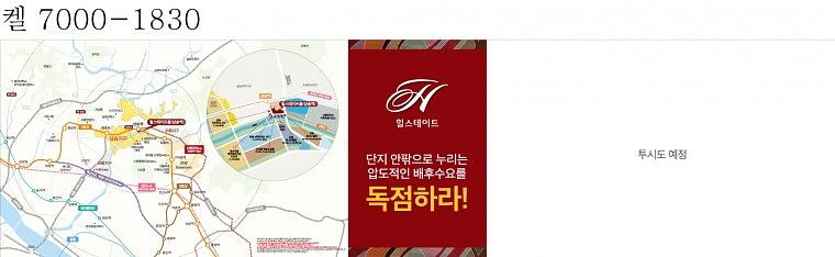 힐스테이트삼송 배너, 캘지, POP