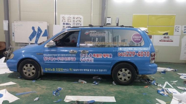 카니발 분양광고랩핑 전체랩핑