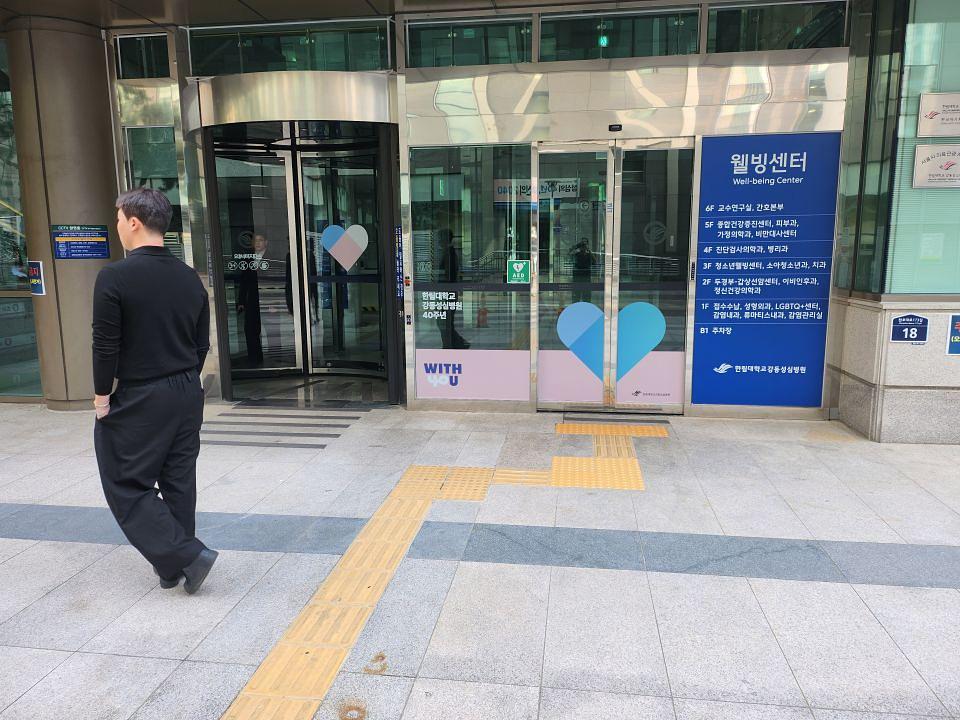 강동성심병원 40주년