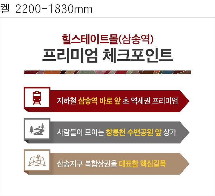 힐스테이트삼송 캘지, 추첨함 아크릴제작