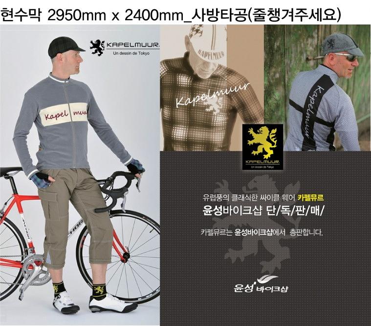 아사히자전거 현수막, 배너