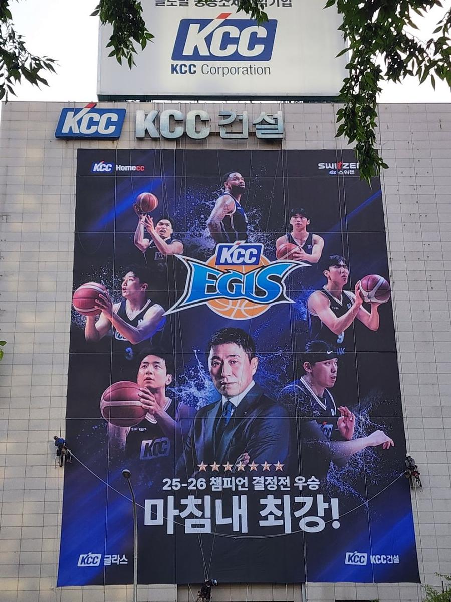 KCC서초동본사
