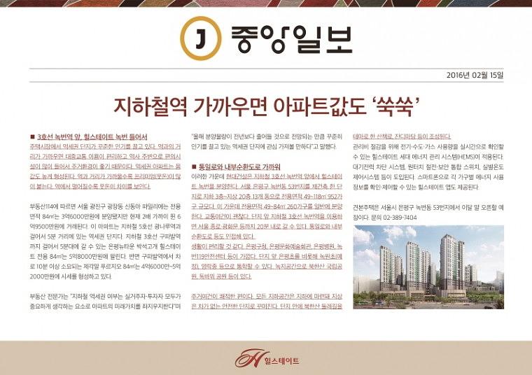녹번힐스테이트 주차장 시트지, 홍보이젤