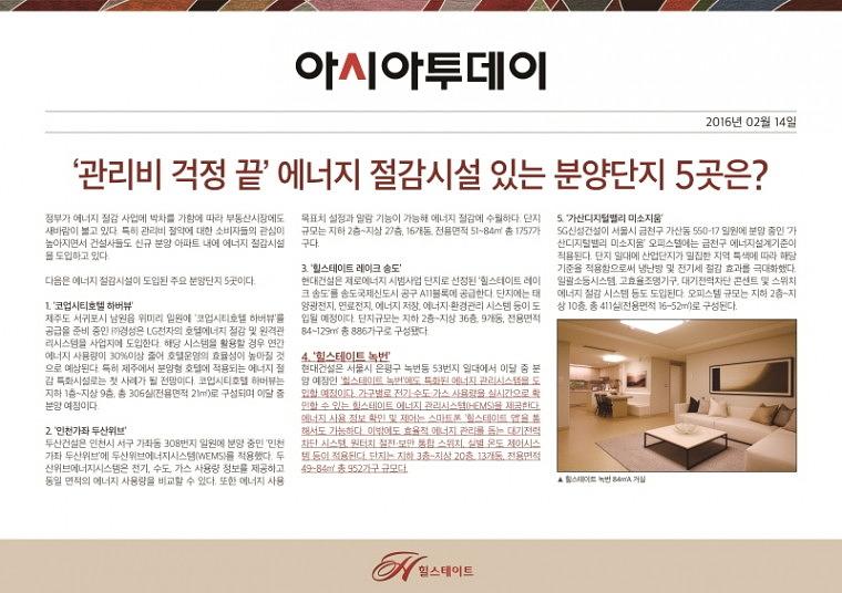 녹번힐스테이트 주차장 시트지, 홍보이젤