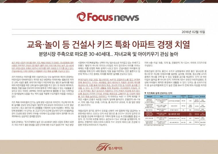 녹번힐스테이트 주차장 시트지, 홍보이젤