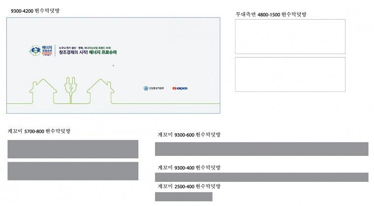 이웃간전력거래 현수막
