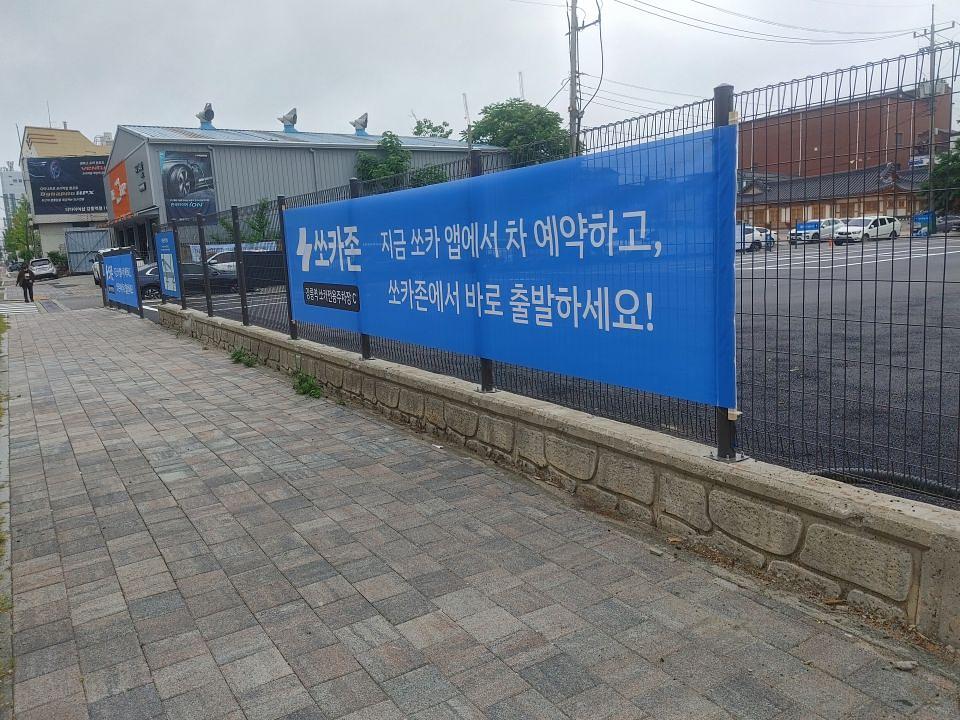 강릉쏘카 