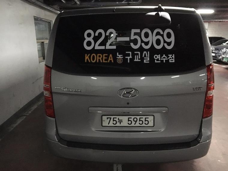 농구교실 7대 스타렉스 부분랩핑