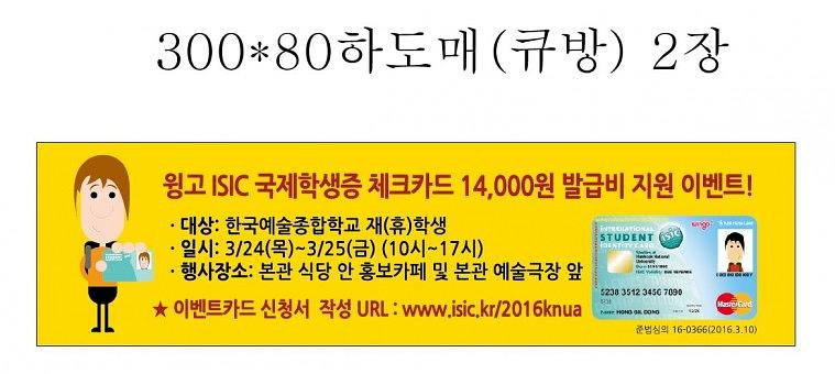 윙고 포스터,배너