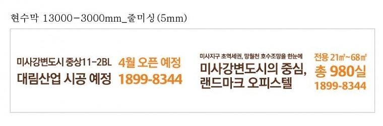 크레이시공장면 6200*3600,13000*3000
