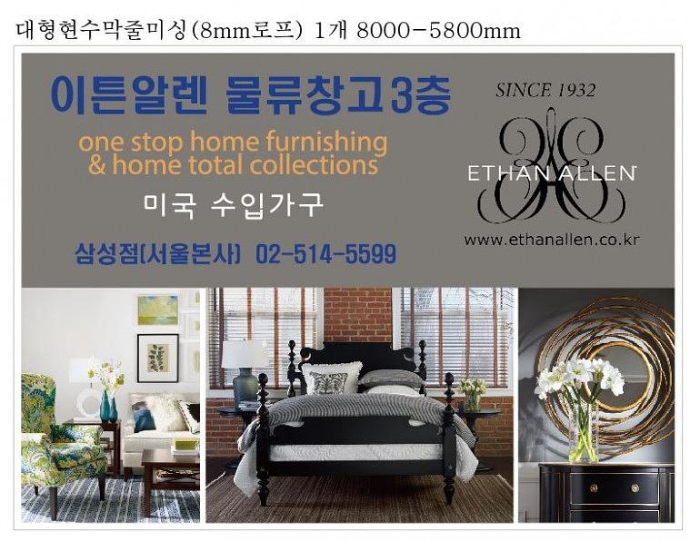 이튼알렌 김포창고 대형 현수막