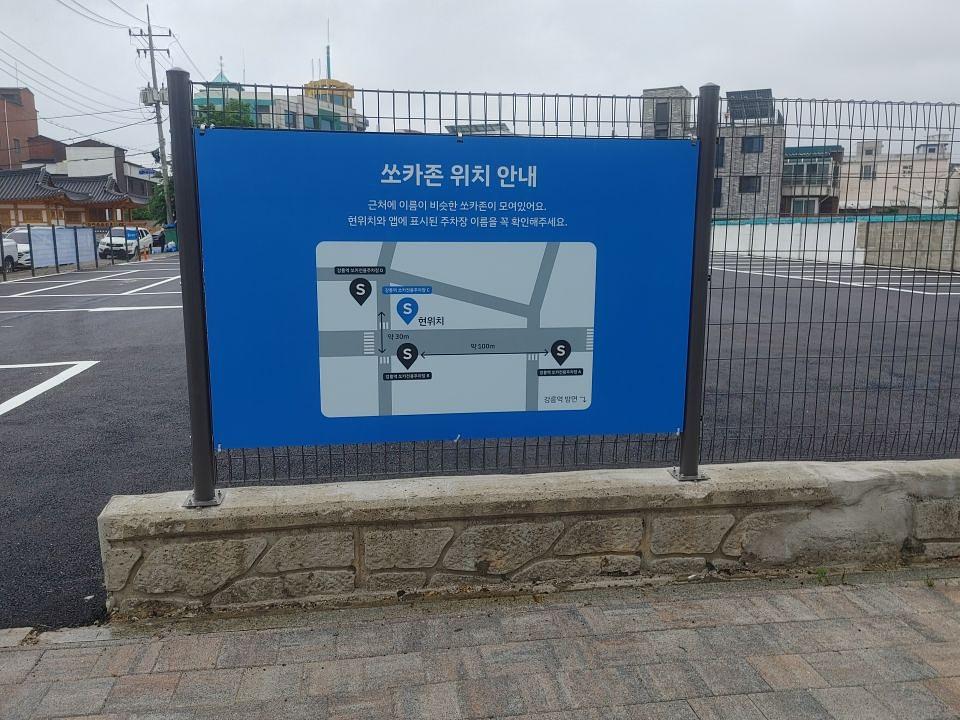강릉쏘카 