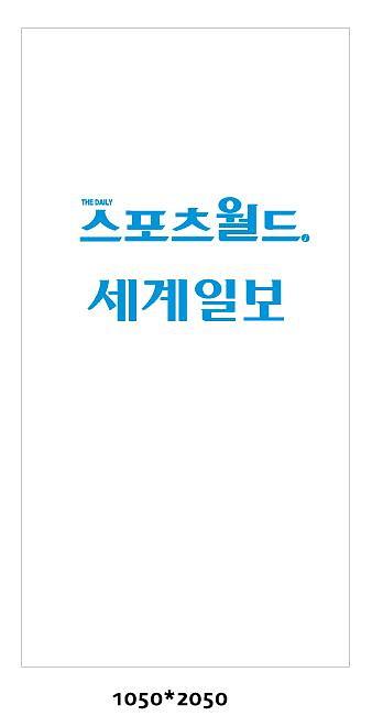 스포츠월드.세계일보 VIP초청 자선 골프대회 현수막