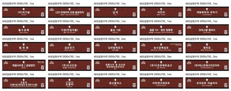서울 국제불교 박람회 (안내데스크,행사장,)현수막 대량 출력