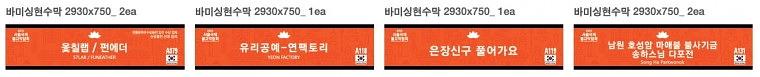 서울 국제불교 박람회 (안내데스크,행사장,)현수막 대량 출력